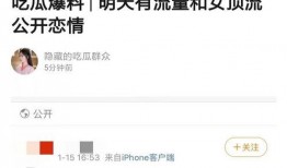 九点爆料预告最新,揭秘娱乐圈最新热点事件，精彩内容提前曝光！